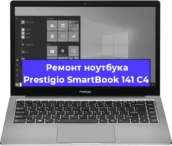 Замена южного моста на ноутбуке Prestigio SmartBook 141 C4 в Белгороде